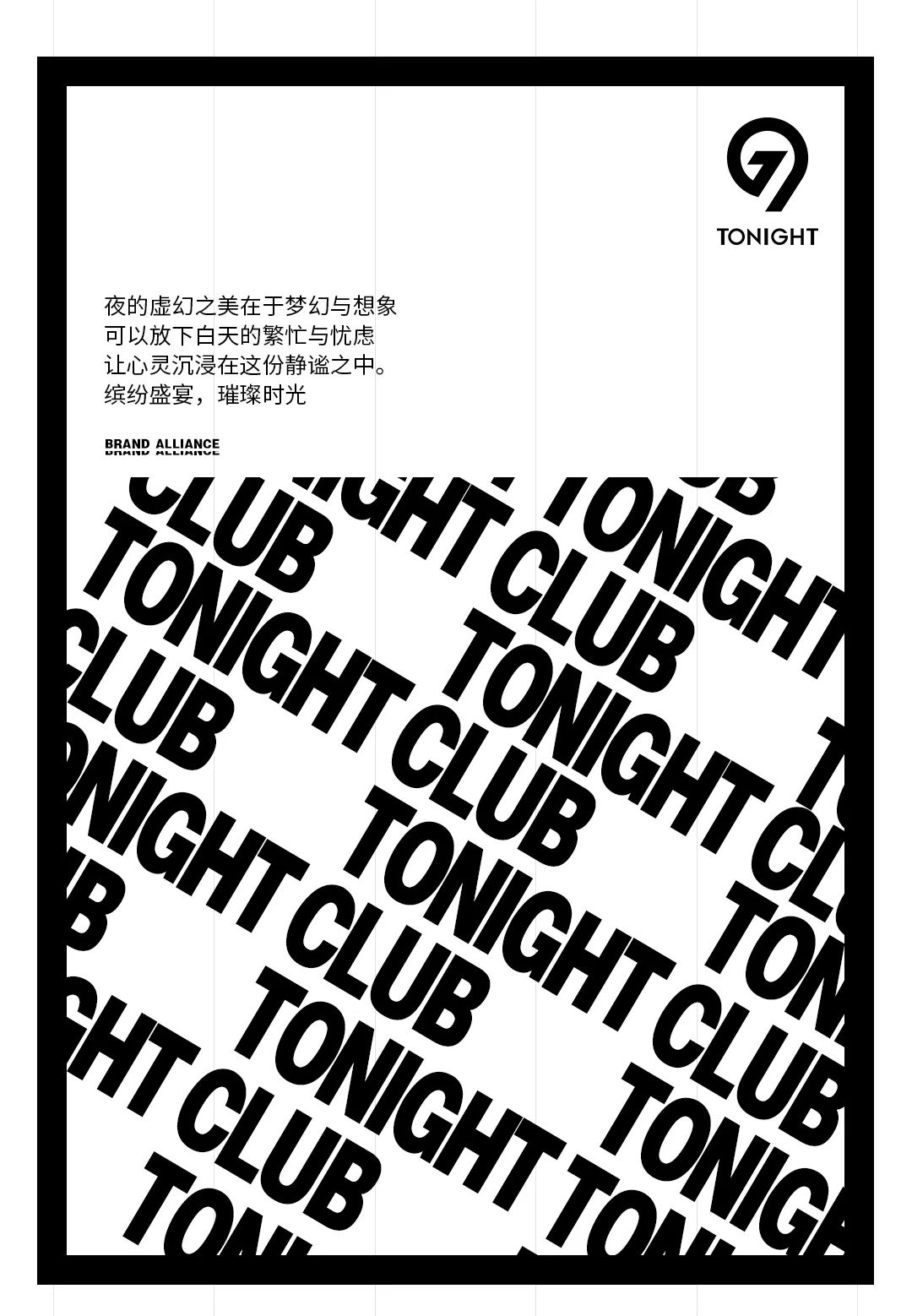 TONIGHT | 异业联盟/包场/年会全面启动-杭州T9酒吧/TONIGHT Club